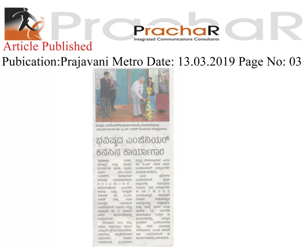 Article published in Prajavani Metro (Print), Samyuktha Karnataka